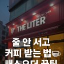 더리터구미구평점