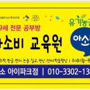 와부초등학교 이미지