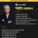 수원변호사대청수원형사변호사형사전문법률사무소