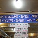 11월2일(금) 저녁 7시30분 / 건대 독도수산(A코스 or B코스) & 뚝섬유원지역 커피 더 쏠 이미지