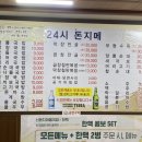 돈지메국밥 이미지