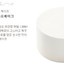 파리바게뜨 우유케이크 먹어본사람?????????? 비쥬얼 쇼크다 이미지