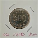 19-1 한국은행 500원(1982년) 주화 - 미사용 이미지