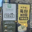 거두정춘천거두리본점 이미지