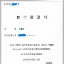 2024년 국가직 9급 교육행정직 합격수기 이미지