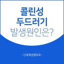 신세계성형외과의원 이미지