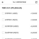 치킨플러스 불광점 이미지