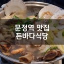 바다식당