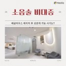 권산부인과의원 | 소음술 비대증, 베살리우스 레이저 후 소음순수술 성관계 가능 시기는?