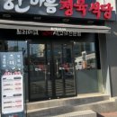 한마음 정육점 이미지