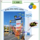 원동지하차도 이미지