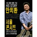 히스스토리