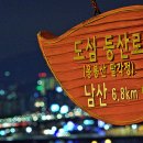 응봉산 팔각정 이미지