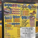 청운1길 | 포장해서 집에서 먹는 게 남는 장사네... 동해시횟집 '더좋은수산' 가성비 끝판왕 후기