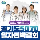 포천종합체육관 이미지