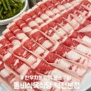 착한구이 식육식당 | 덕천 한우 차돌박이 육회 로스구이 | 덕천 돌비식육식당 후기