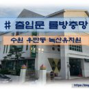 녹산유치원 이미지