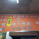 개성왕순대 이미지