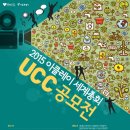 2015 이클레이 세계총회 UCC공모전(~1/16) 이미지