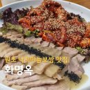 화명옥 | 부산 화명동 맛집 화명옥 원조 마늘보쌈 블루리본 추천