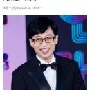 또 한번 고액기부자 명단에 오른 유재석 이미지