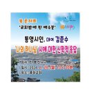 '교회 밖에 핀 예수꽃'의 저자 민영빈 박사 초정 세미나 - 통영시인 김춘수님의 '나의 하나님'을 중심으로 이미지