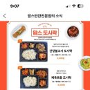 맘스반찬전문점