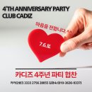 4주년파티 협찬을 기다립니다~^^ 이미지