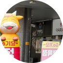 유명집 | 신설동 상왕십리 텐동 맛집 연텐동 후기 ㅣ 텐즈힐몰