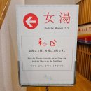 바닷가 | [요나고] 오션뷰 온천 가이케 온센 쇼노유 목욕 후기 │ 바닷가 시오카제노아시유 무료 족욕탕