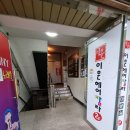 이훈헤어칼라20000미용실 이미지
