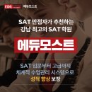 에듀마스터학원 - 서대문구 통일로 489 | 에듀마스터학원