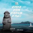 ㈜호텔롯데 롯데호텔제주 - 8811 | ㈜호텔롯데 롯데호텔제주