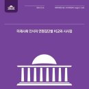 미래사회연구원 이미지