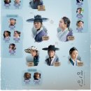 청풍모들 | MBC 종영드라마 연인 기본정보, 등장인물, 줄거리 정리