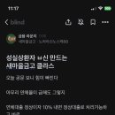 윤석열식 새마을금고 대책 근황 이미지