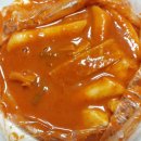 하레하레떡볶이 이미지
