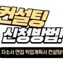 풀무원푸드앤컬처 | 2025 하반기 풀무원푸드앤컬처 영양사 자소서 컨설팅 완료 후기 | PS 잘 한 컨설팅에는 훈훈한 결과만이...