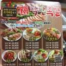 착한족발 광안점 이미지