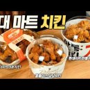 치킨 3.5마리에 21,770 원 이미지
