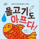 그림주