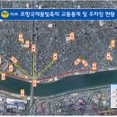 형산교차로-고속버스터미널 사거리 이미지