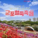 철쭉 어린이공원 이미지