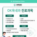 옥내과의원 이미지