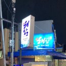 봉교네해남시즌2