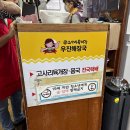 우진환경 | [제주도] 제주공항 고사리육개장 맛집 우진해장국(평일 저녁 웨이팅,주차,택배)