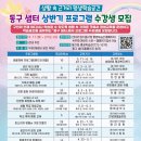 [동구샘터]  아로마테라피 이미지