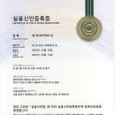 신일특허사무소
