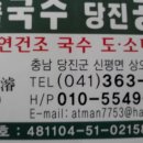 전통국수 이미지