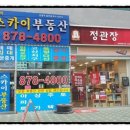 민락스카이공인중개사사무소 이미지